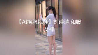 公园搭讪，女大学生被骗到家里猛操出水