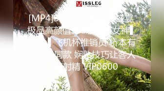 [MP4]STP27728 全裸盛宴 极品高颜值SSS级甜美女神▌婕咪 ▌飞机杯推销员 桥本有菜名器同款 娴熟技巧让客人尽情射精 VIP0600