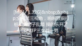 [MP4/2120M]3/7最新 身材苗条清纯美女应聘影视剧演员其实这全是圈套VIP1196