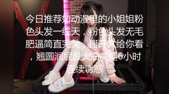 【精品推荐 重口提醒】国产妖娆美妖Allison怡然在家偷玩尿道棒 品尝抽出来的前列腺液美味