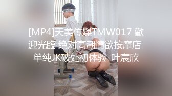 [MP4/ 347M] 强烈推荐~女神团出征爽爆了玺玺玺啊三仙女对战男模