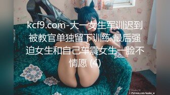 kcf9.com-大一女生军训迟到被教官单独留下训练 最后强迫女生和自己车震女生一脸不情愿 (4)