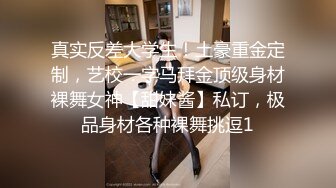 《百度云泄密》绿帽老公带着丰满的老婆,参加淫乱的3P聚会,嗨翻现场