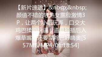 [MP4/ 2.59G] 御姐范美女骚起来风情无可抵挡，高挑白嫩逼毛迷人，蹲着吸鸡巴坐上去起伏吞吐，扑哧噗嗤娇吟舒爽内射啊