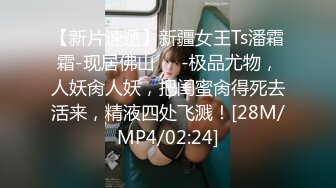 【新速片遞】&nbsp;&nbsp;邪恶的房东暗藏摄像头偷窥美女租客洗澡嘘嘘[562M/MP4/16:30]