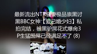 商场厕拍系列64 金丝边眼镜少妇的大屁股很是诱惑 不带纸只能弄湿了内裤