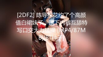 STP23929 女神级清纯美妞终于不带义乳了&nbsp;&nbsp;两个刚整的大奶子&nbsp;&nbsp;开档黑丝双指扣穴&nbsp;&nbsp;振动棒抽插出水&nbsp;&nbsp;翘起美臀掰开