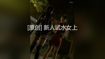 【国产AV首发❤️爱豆传媒】引领国产AV性爱新时尚ID5306