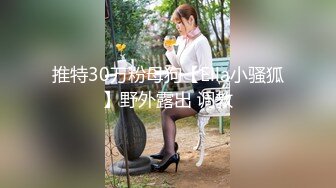 《女神嫩妹足交控必备》最新666元电报群福利~珠海美腿玉足小姐姐推特网红LISA私拍②~龟责榨精裸足丝袜推油精射 (1)