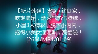 [MP4/409MB]8-17骚年探花-约啪极品外围女，见到这么长的大鸡巴害怕了，没想到操起来这么爽