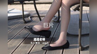 【新片速遞 】黑丝熟女人妻 浑圆的臀部 饱满的鲍鱼 细腻的呻吟声与硕大的体格形成鲜明的对比 [78MB/MP4/01:05]