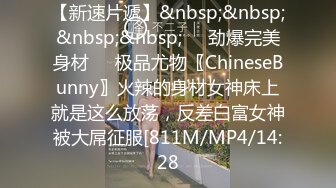 STP26974 扣扣传媒 FSOG014 超美蜜穴御姐 ▌许木学长▌嫩模学妹下海拍片 顶级美乳无毛蜜鲍榨汁面试官