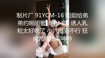 “好深哦好喜欢快点用力肏我”对话淫荡，美大极品高颜露脸反差小姐姐销魂造爱，镂空网袜口活全自动嗲叫呻吟声太赞了