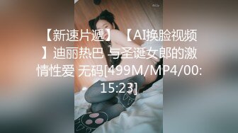 [MP4/ 543M] 赵先生探花性感骚女技师，服务周到，乳推骑脸舔屌，搞舒服了再开操，张开双腿站立后入