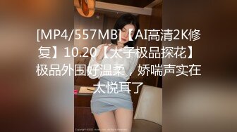 [MP4]STP31214 《极品反差高端泄密》露脸才是王道！东北甜美眼镜姑娘【田静怡】与男友视频通话洗澡给他看发骚自摸挑逗蜜桃臀真顶 VIP0600