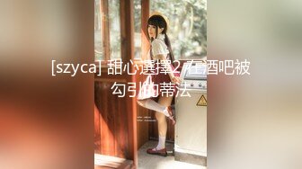 [MP4]顶级外围女神&nbsp;&nbsp;颜值满分吸奶扣穴&nbsp;&nbsp;骑脸舔逼爽翻天&nbsp;&nbsp;超近视角揉搓小穴