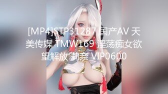 【极品女神??顶级网红】劲爆网红美女『柚子猫』三月OF原版新作-&gt;极品肉丝两连发 蒙眼怼操内射 高清1080P原版