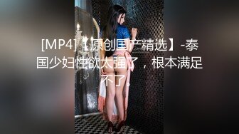 [MP4/ 811M] 淫荡骚女SM黑绳捆绑开档灰丝无毛逼滴蜡，红色高跟鞋翘屁股小皮鞭