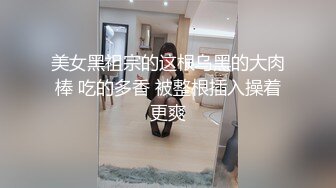 屁股有点黑的人妻