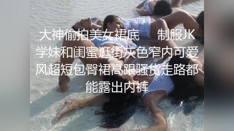 [超清]娃娃脸女友毛多被举腿过双肩