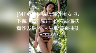 【新片速遞】人气小妖CD甜甜❤️，穿着裙子、不穿内裤，小区楼道，石板凳上刺激露出，撸飞仙女棒，好害怕呀同时又好兴奋！[69M/MP4/03:08]