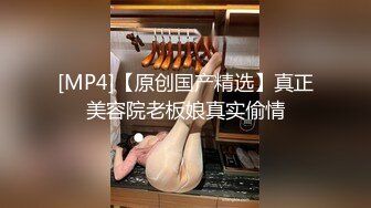 【新片速遞】&nbsp;&nbsp;漂亮美女 被大肉棒无套输出 怼的很舒坦 不管慢慢插还是猛怼 看表情就知道很享受[180MB/MP4/04:05]