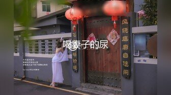 后入爆操肤白貌美小少妇