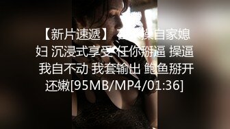 偷拍白领美女私会情人,2人见面后迫不及待开操[MP4/473MB]