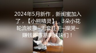 [MP4/ 1.09G]&nbsp;&nbsp;阿鑫寻妹真实勾搭的良家妹子，超漂亮笑起来甜美，吃饱喝足开干，圆润美臀骑乘