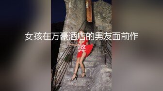 ⚫️⚫️情趣酒店真实偸拍男女同事开房偸情，进屋先研究性爱椅如何使用，洗干净后激情互舔骚女上位很疯狂胡言乱语