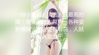 -锤子探花约外围 先给看看照片 168CM网红御姐 埋头舔逼抬腿抽插 射的有点快