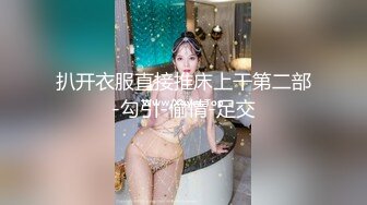 高颜值仙女小姐姐 丰满的身材，甜美的脸蛋笑容 褪下衣衫自慰插小洞洞 停不下的快感 得此女幸福一生啊！