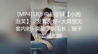 [MP4/ 289M] 最新性爱泄密长相不错的夜店醉酒女被渣男搭讪带回出租屋硬 酒后性瘾强抓着J8往逼里塞 完美露脸