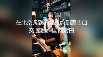 (终)“救命”“哥哥饶命”听绝美反差女神享受的淫叫声