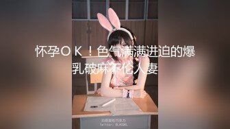 快手巨乳-南瓜妹-：年轻宝妈、拥有这样好的巨乳、真是极品，乐哉乐哉，做爱、自慰，操的爽死哦！