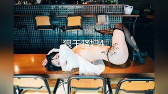 大乱交【一起骚】女女互玩~一群小妹妹裸舞~搔首弄姿【13V】 (11)