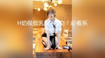 【新片速遞】新人下海美乳小姐姐！高颜值性感美臀！翘起屁股摇摆，掰开骚穴特写，揉捏奶子风骚诱惑[417MB/MP4/00:36:19]