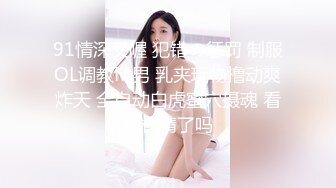 极品性感尤物女神『Bunny』✿超反差小姐姐被大肉棒操到合不拢腿 被操的骚叫不停，声音动听~ 顶级身材