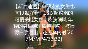 【新片速遞】【巨乳八字奶极品美妞】 今日首秀，吊带黑丝情趣装 ，振动棒插嘴非常淫骚 ，浴室洗澡湿身 ，给大肚子炮友舔屌太骚了[656MB/MP4/01:39:49]