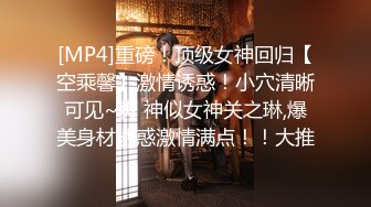 [MP4]最新众筹另类摄影大师摩多桑作品E奶乐乐上空无遮【痴女幽霊△鬼姬杯】出差乡下住一晚没想到却撞鬼了直接操鬼