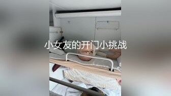 记录师范学生，婚纱，乳夹，丁字裤