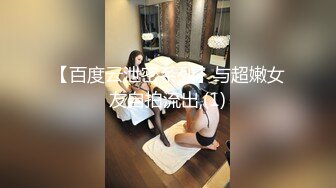 172 36D气质嫩模 见到老金大屌一脸惊喜