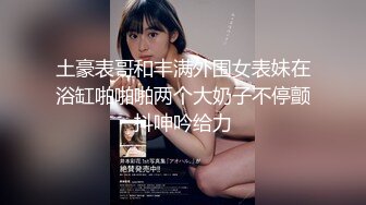 【新片速遞】&nbsp;&nbsp;【姐妹户外勾引老大爷】❤️到破旧房里玩3P，场面紧张刺激~大爷还是你大爷啊❤️枪法依旧厉害！！[217M/MP4/25:55]