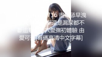 惊艳女神露脸私拍泄密！推特可盐可甜蜜桃臀长腿小姐姐【狐狸小妖】最新付费视图，放尿裸舞紫薇啪啪极度反差 (9)