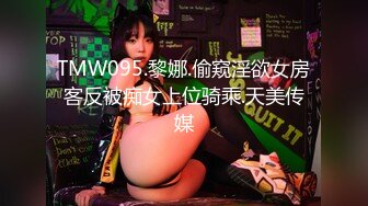 STP33847 淫乳女神 性感瑜伽裤和连裤袜勾引骑射 下面有根棒棒糖