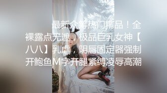 劲爆！推特露出福利极品M属性女神▌懂小姐 ▌注射浣肠串珠后庭异物 情趣肛塞泻闸瞬间倾泄崩坏【水印】