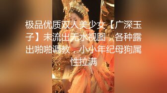 [MP4/ 2.09G]&nbsp;&nbsp;专约少女萝莉大神唐伯虎极品嫩妹魅惑红丝配性感红肚兜，边操娇嫩小穴边玩弄小菊花