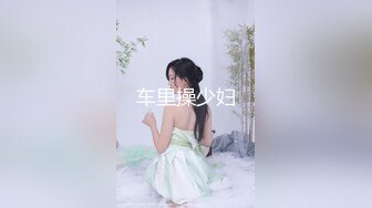 STP26028 ?堕落少女? 加拿大华裔海外留学生 ▌小水水 ▌情色瑜伽潮吹内裤湿透了 娇嫩浪穴太敏感 澎湃潮吹高潮无数次太顶了