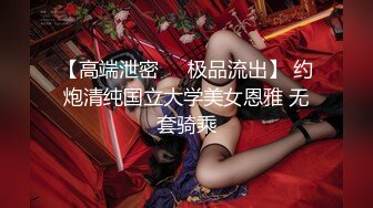 【全网疯传】[莱州莎河幼师]出轨视频，与家长偷情为爱鼓掌，完美露脸！