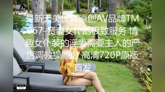 【财子撩妹】冒充土豪撩妹视频十月礼包第1部 成功欺骗寂寞骚妇直播自慰后还想继续套路与炮友做爱